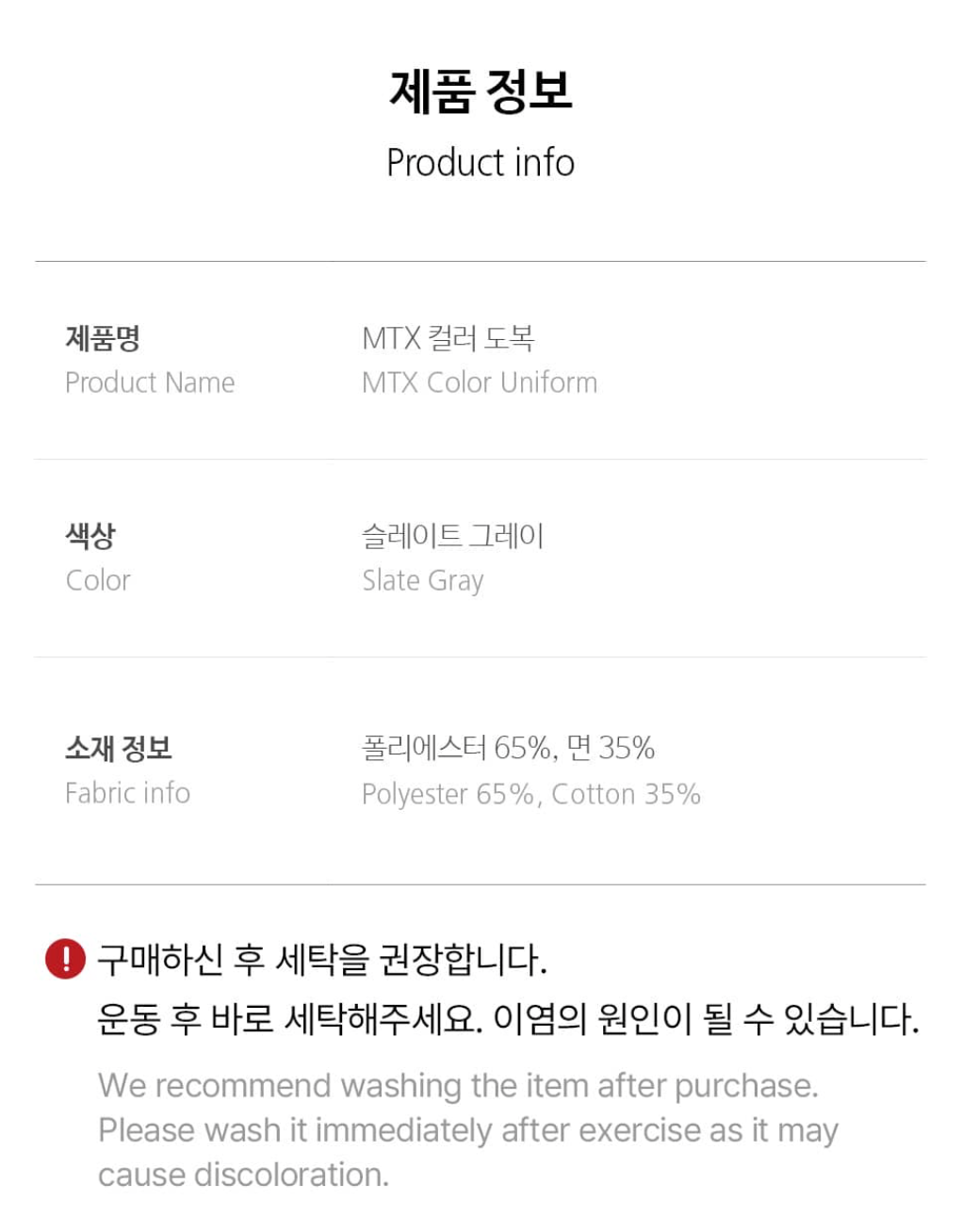 MTX Color Uniform (Slate Gray)