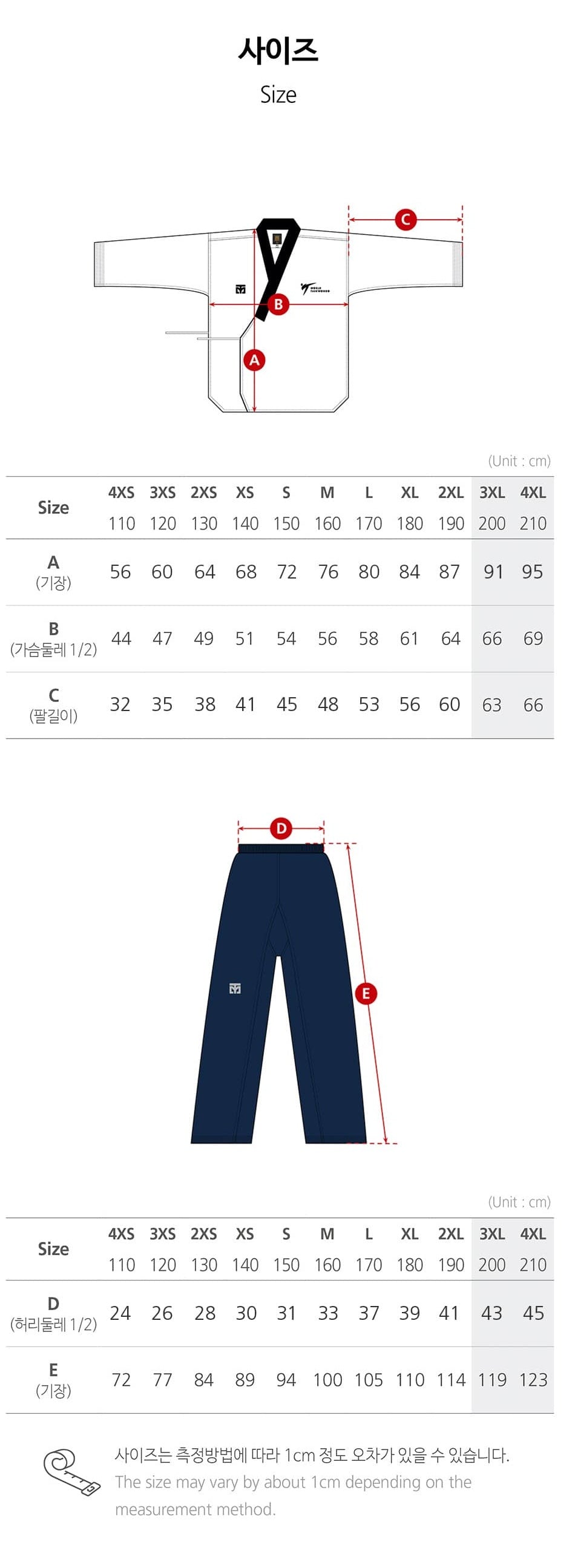 TAEBEK 2 Poomsae Uniform (DAN MALE)