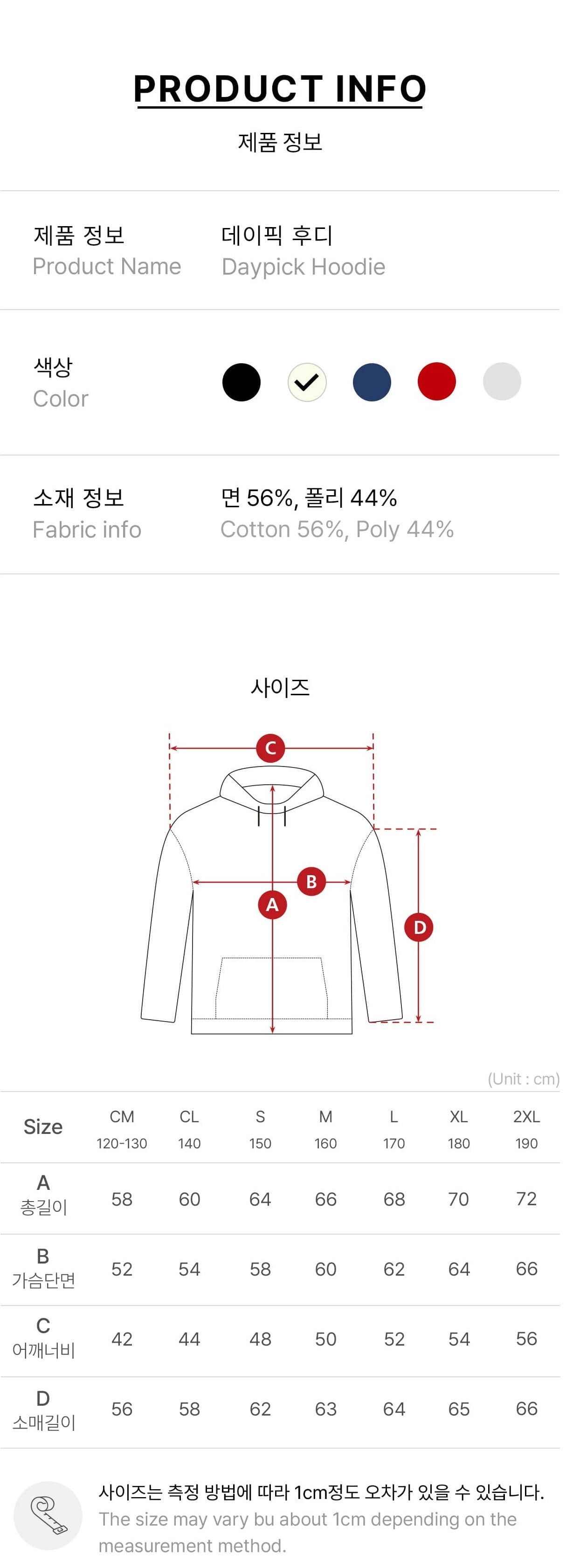 Daypick hoodie (ivory)