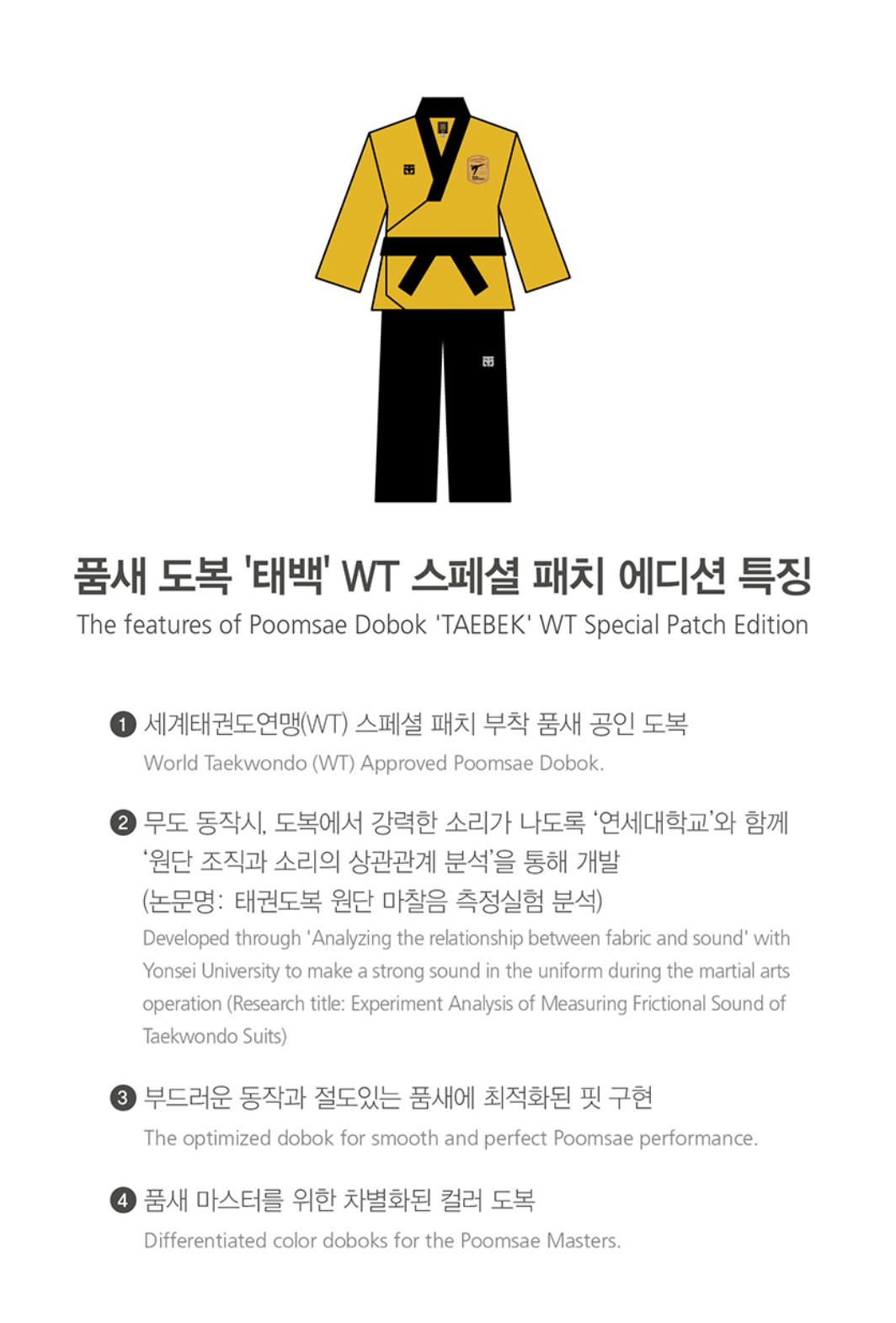 TAEBEK Poomsae Uniform Special Patch Edition (High Dan)