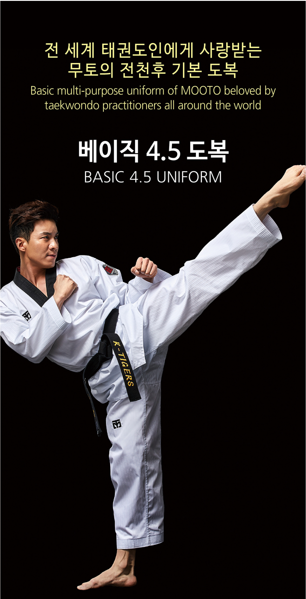 BASIC 4.5 Standard Uniform (Dan)