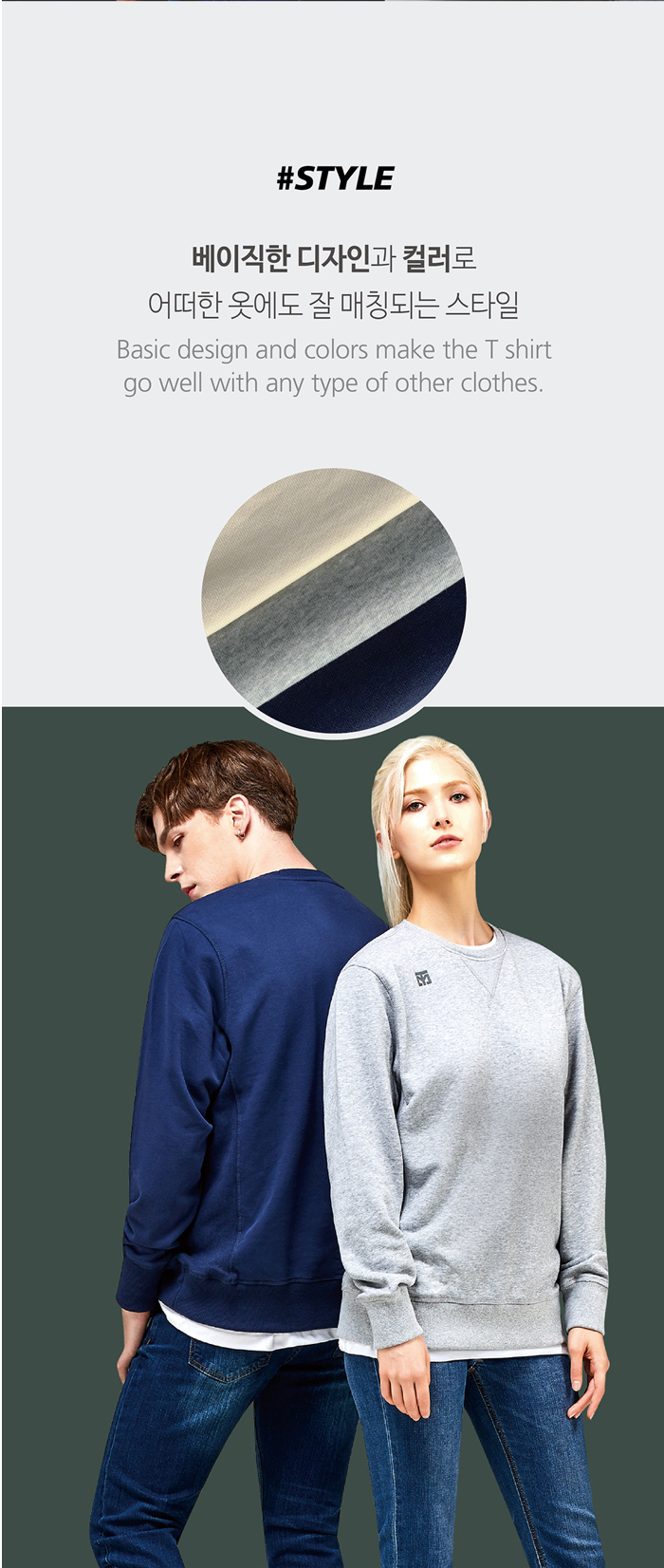 Crewneck (beige)