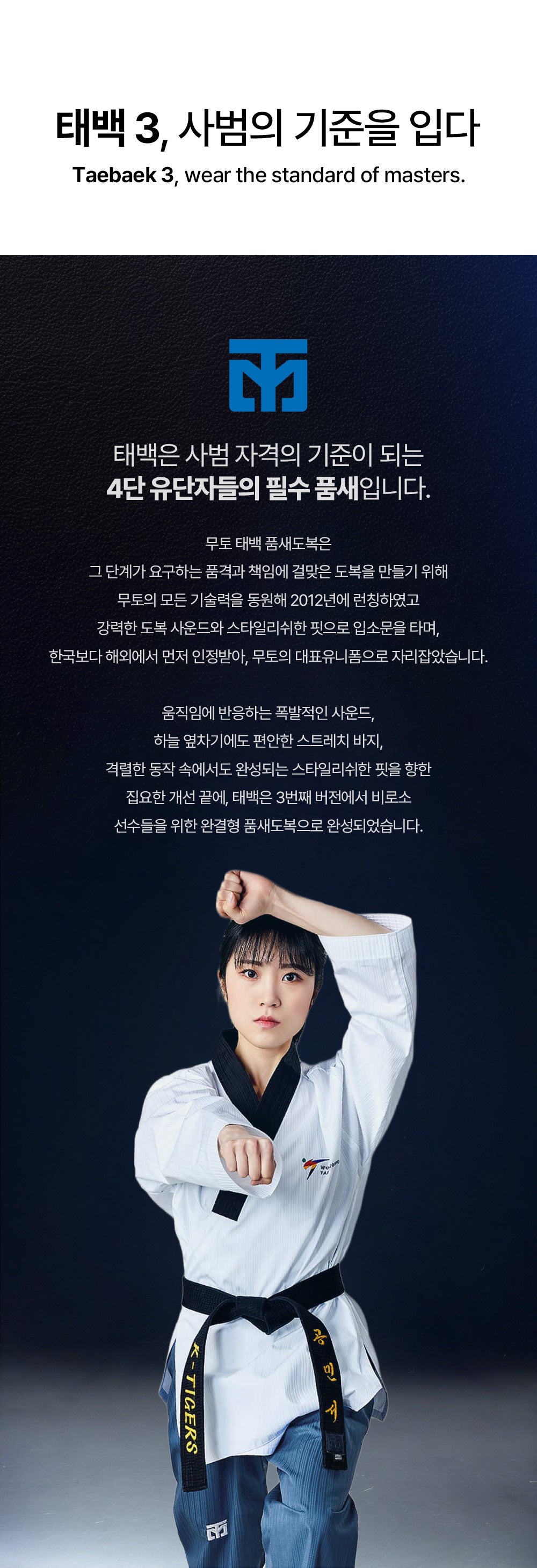 TAEBEK 3 Poomsae Uniform (DAN FEMALE)