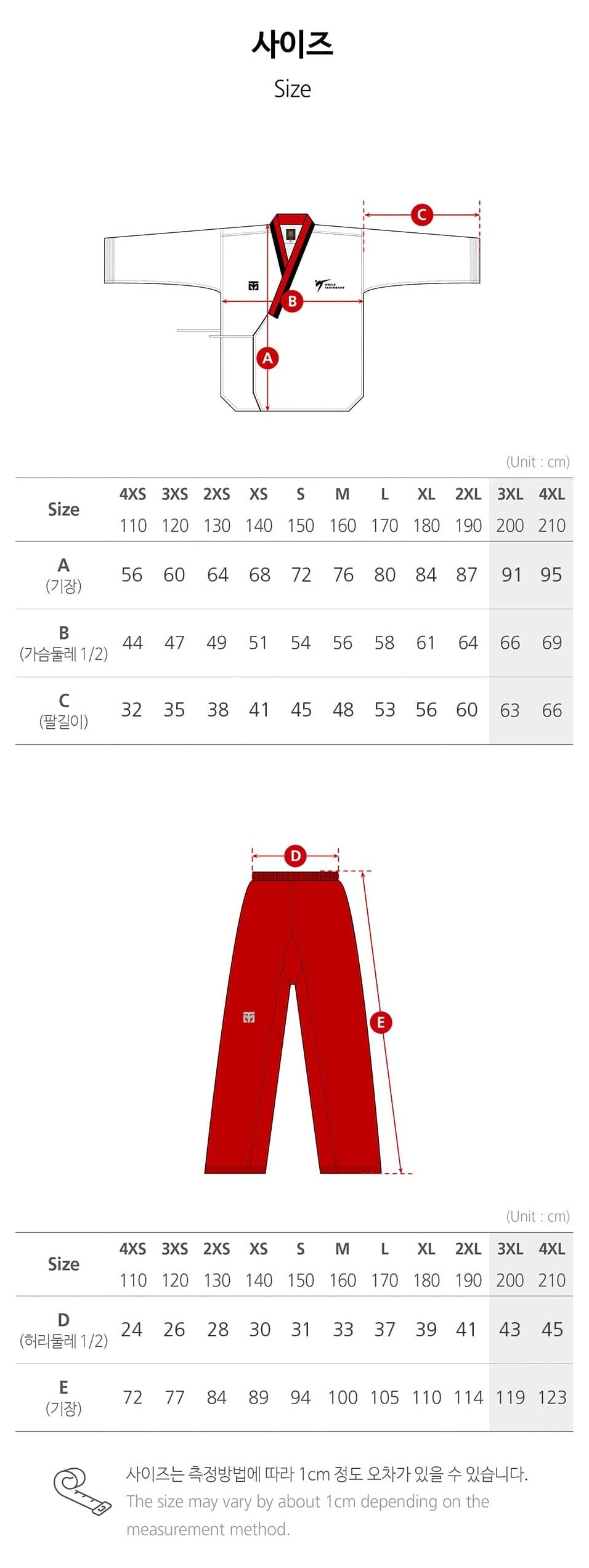 TAEBEK 2 Poomsae Uniform (POOM FEMALE)