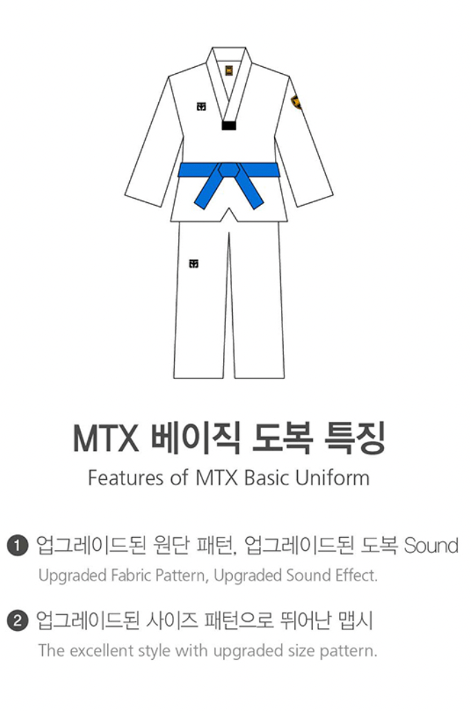 MTX 2 Standard Uniform