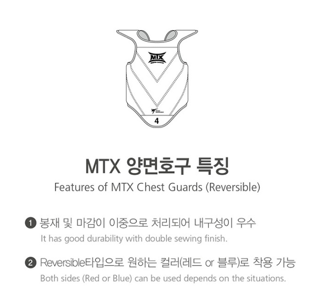 MTX 2 Reversible Chest Guard